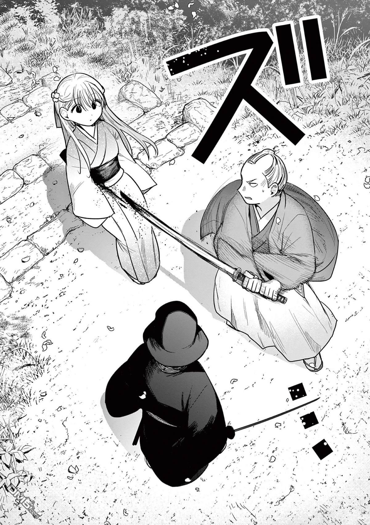 直到你的刀折断为止 - 第39话 - 第14张图