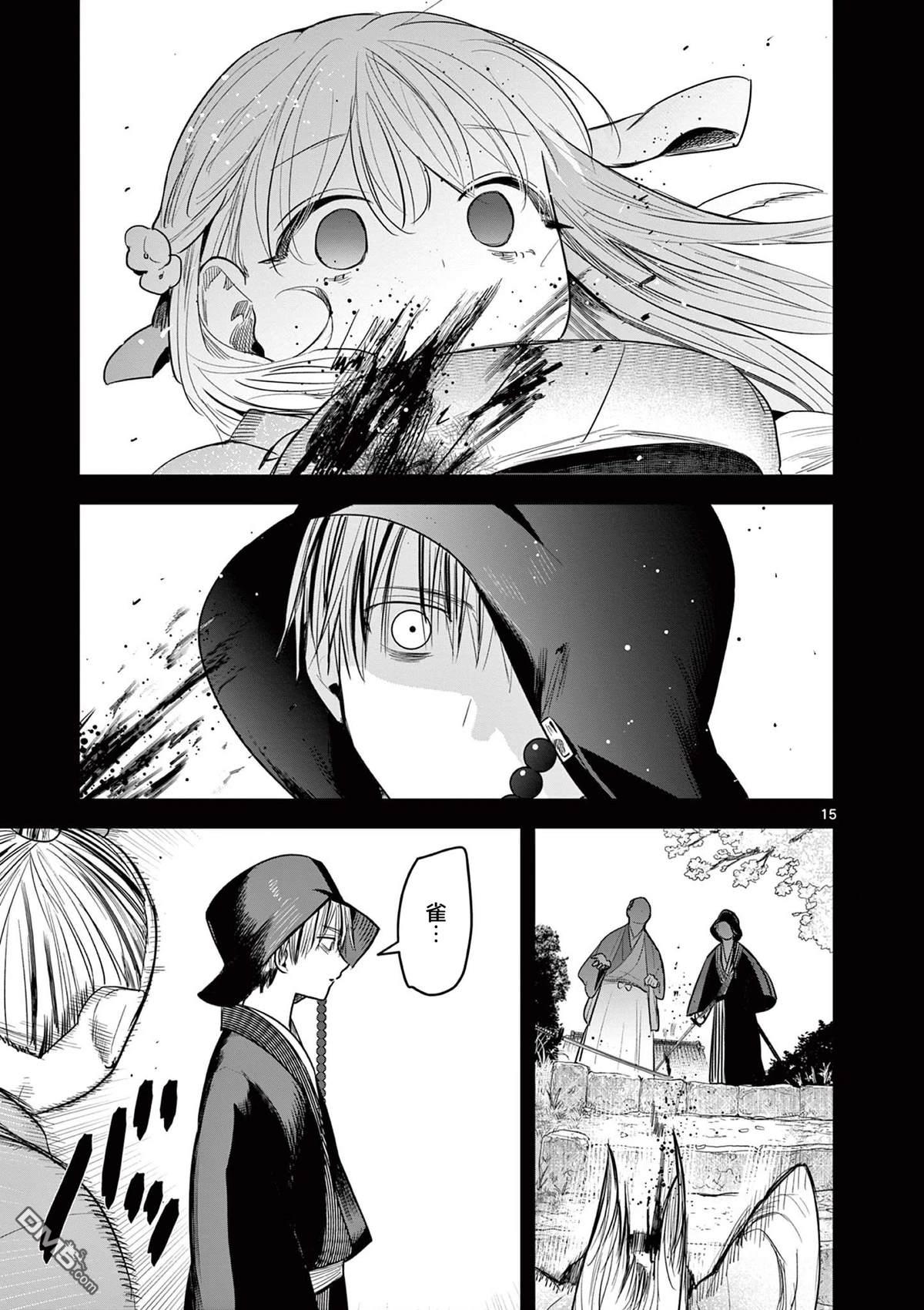 直到你的刀折断为止 - 第39话 - 第15张图