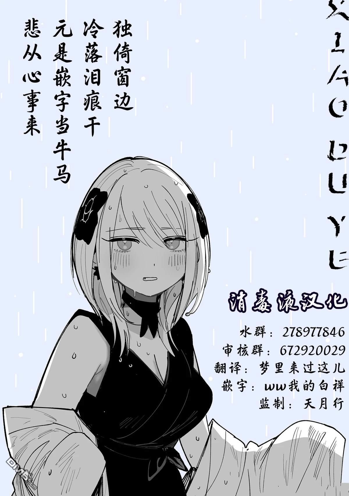 直到你的刀折断为止 - 第39话 - 第23张图