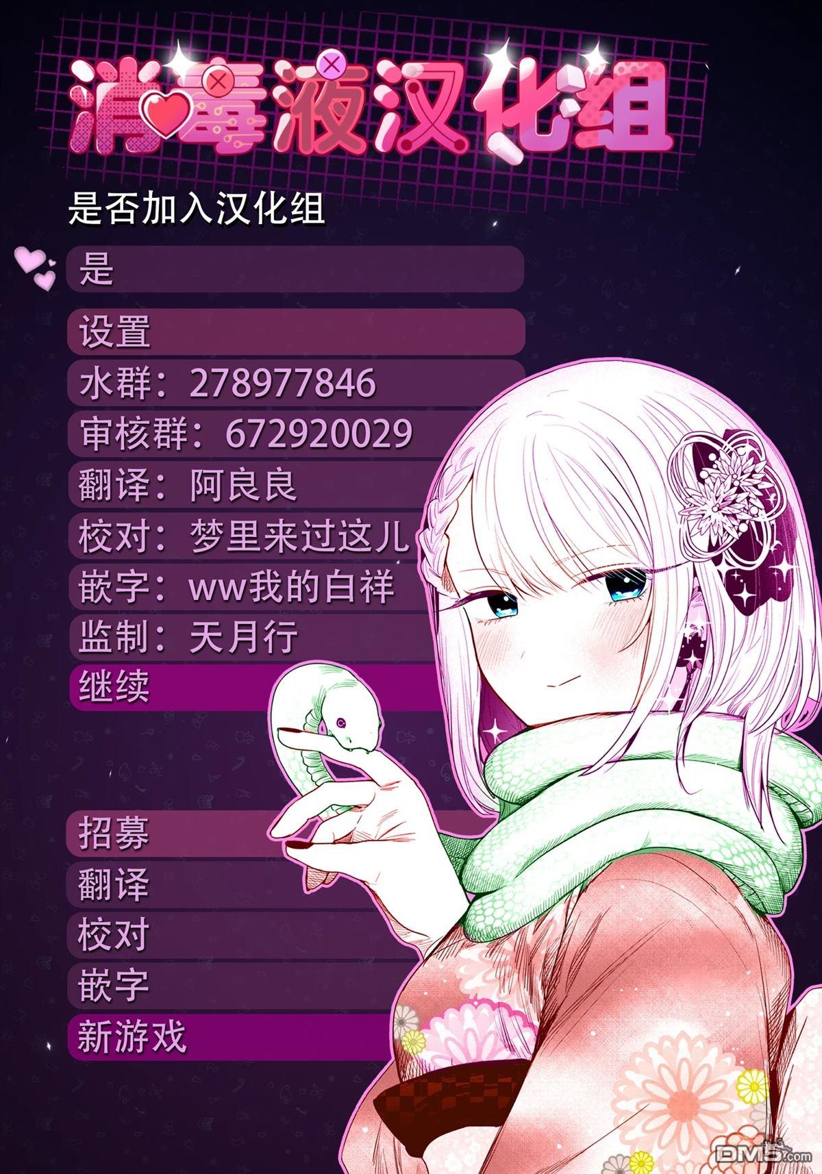 直到你的刀折断为止 - 第43话 - 第21张图