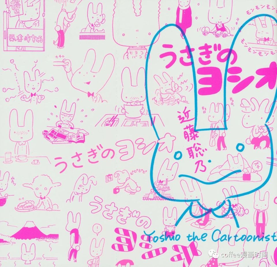 兔子义雄 - 第01话 - 第1张图