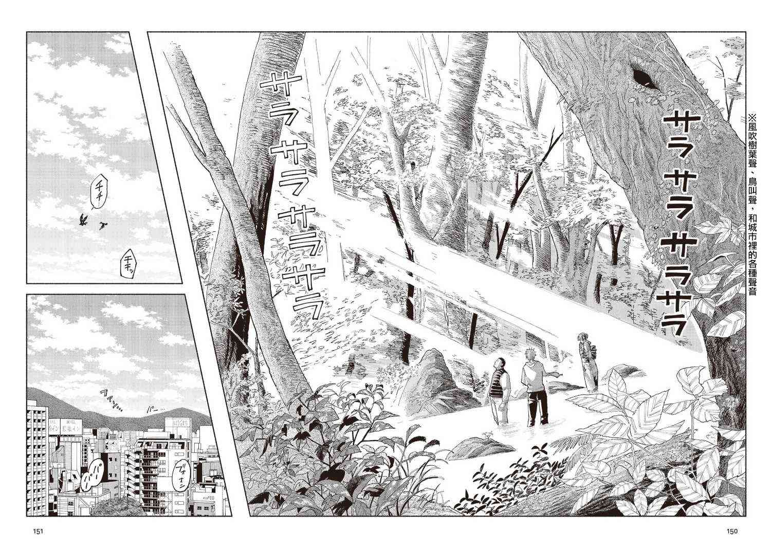 夜行堂奇谭 - 第09话 - 第53张图