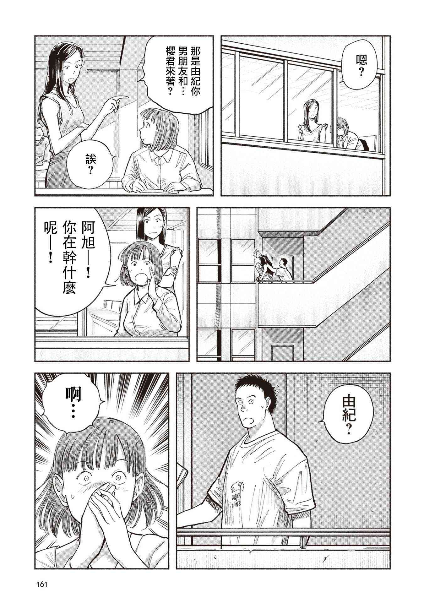 夜行堂奇谭 - 第09话 - 第63张图