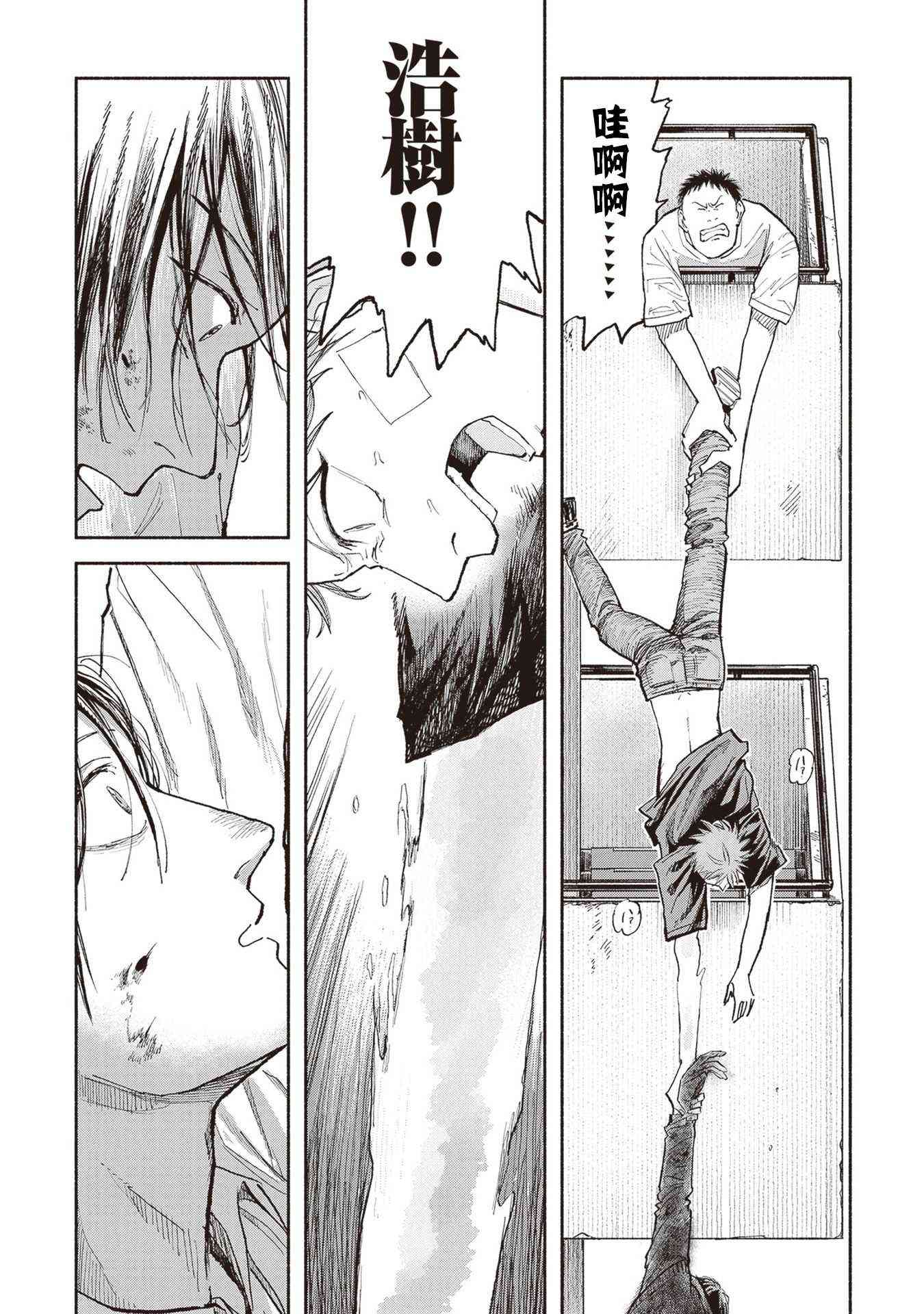 夜行堂奇谭 - 第09话 - 第65张图