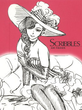 SCRIBBLES ɭ޹ݸ輯