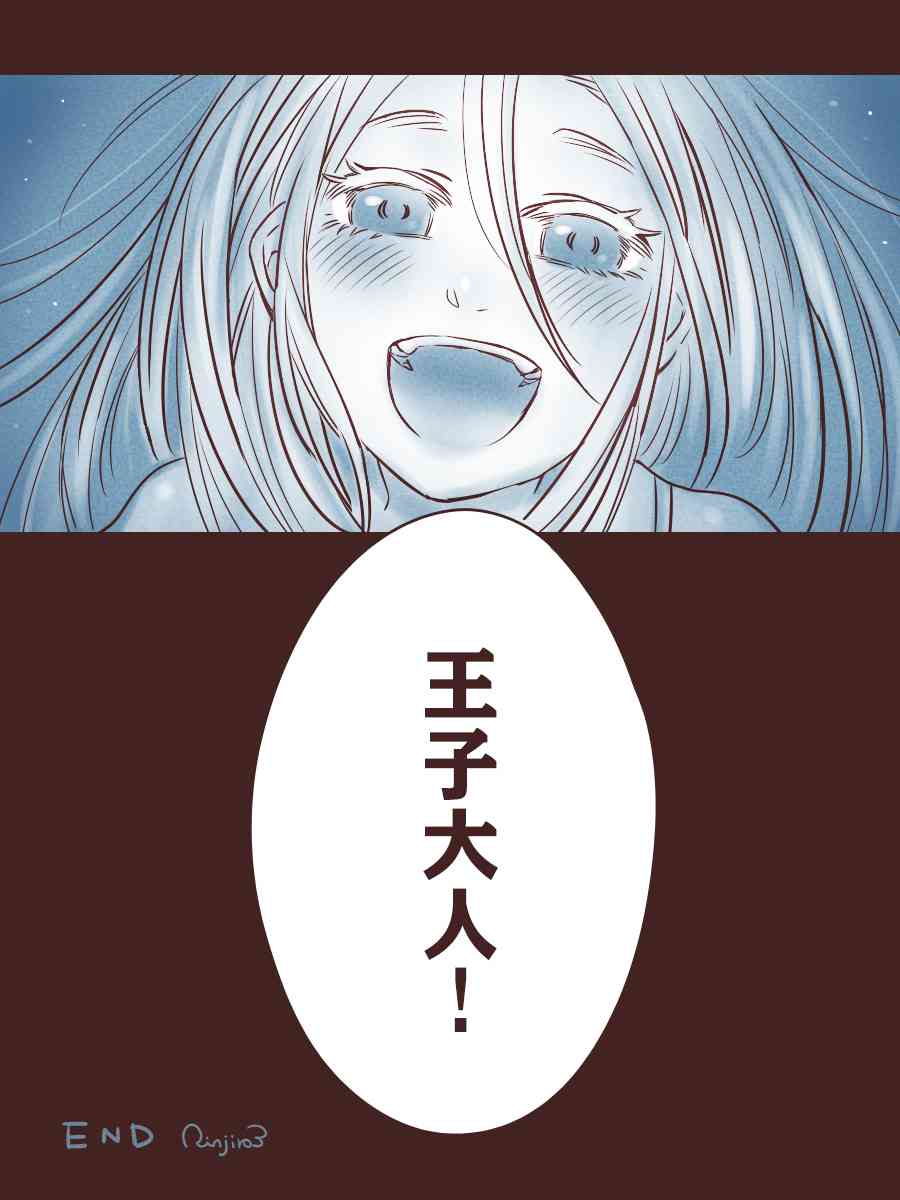 Prince - 短篇 - 第8张图