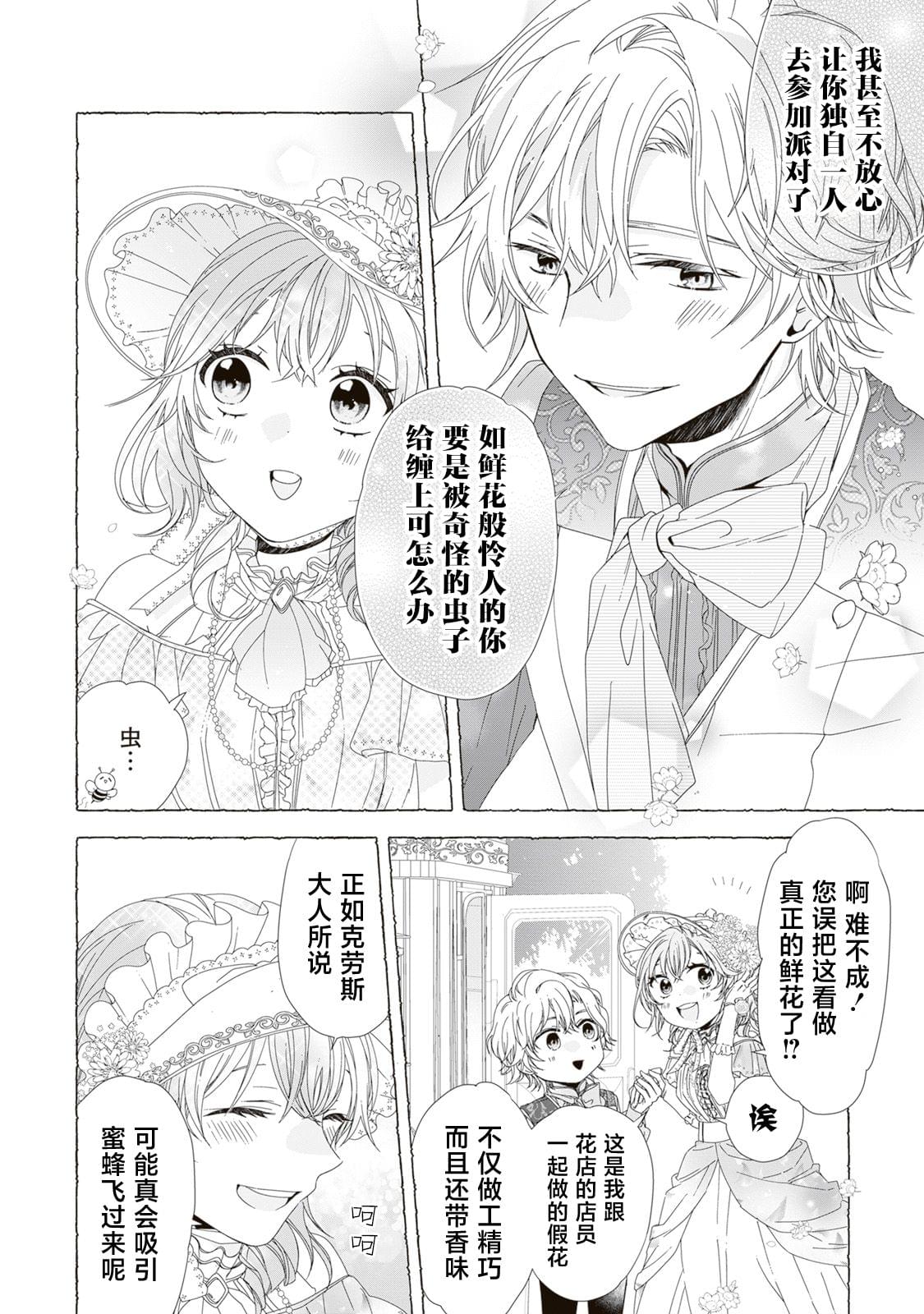 隐藏才女毫不气馁 - 第01话 - 第10张图