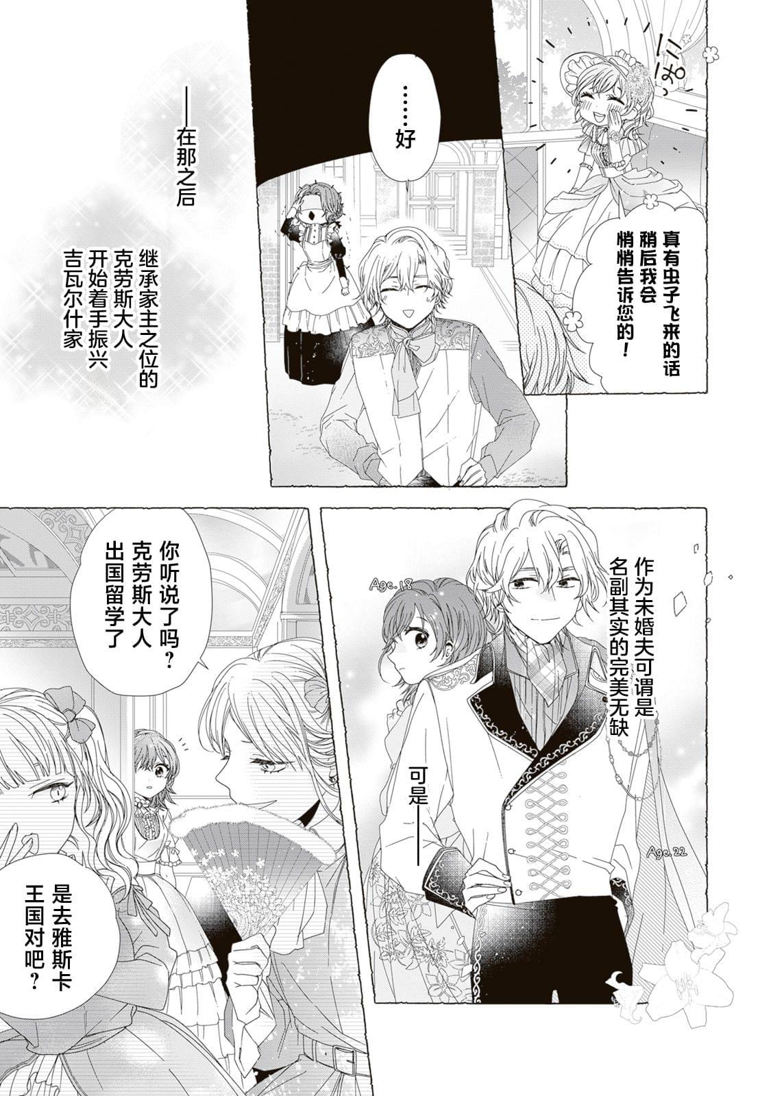 隐藏才女毫不气馁 - 第01话 - 第11张图