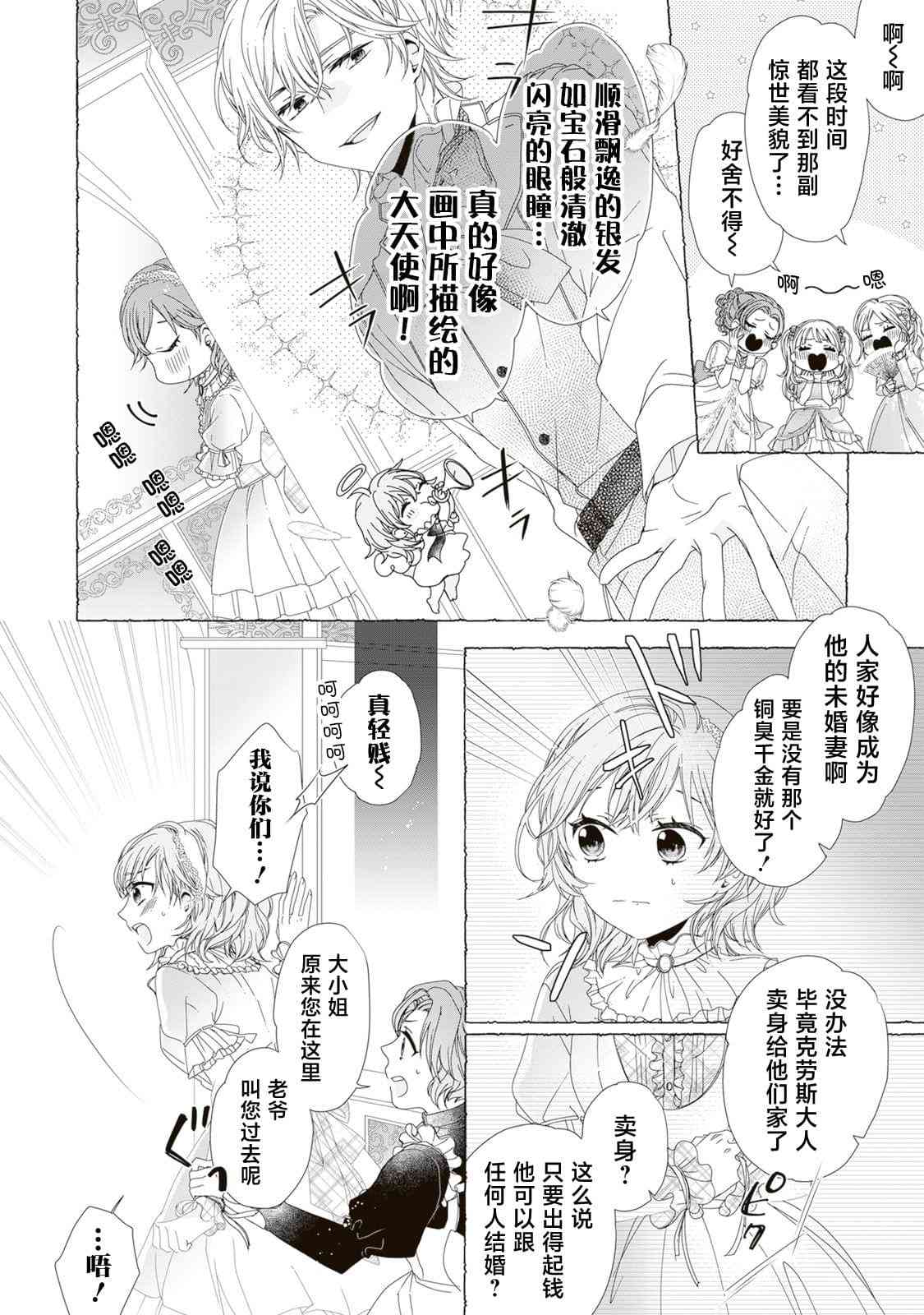 隐藏才女毫不气馁 - 第01话 - 第12张图