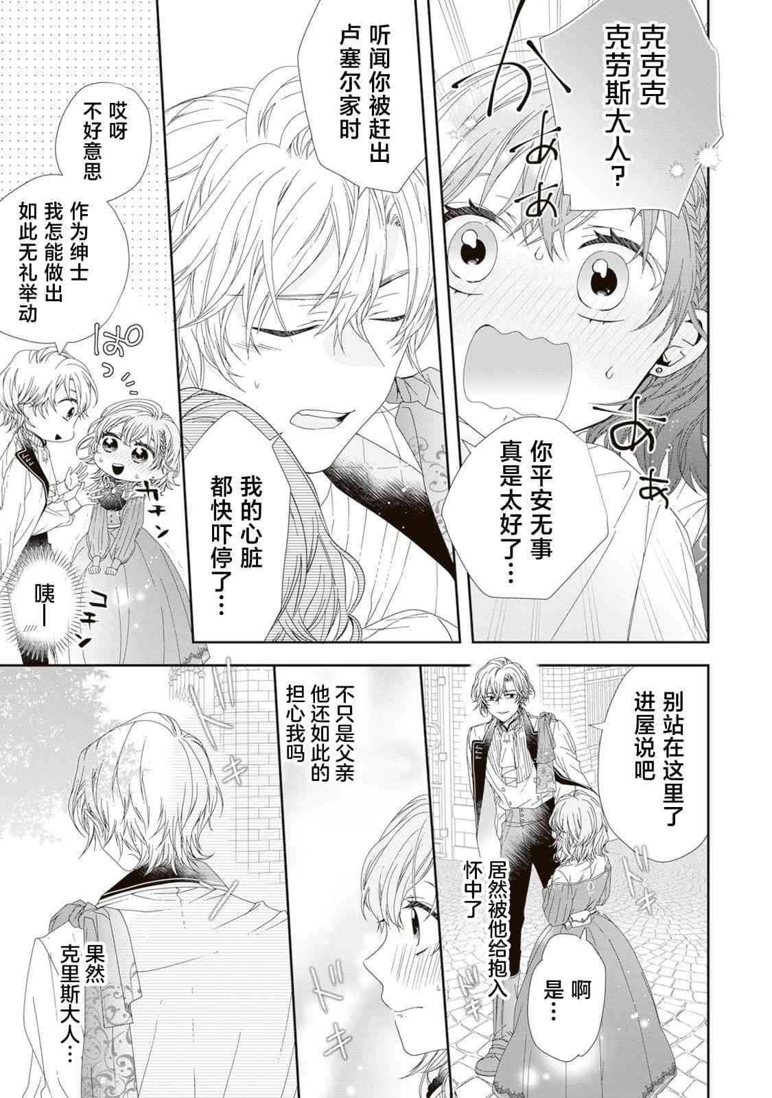 隐藏才女毫不气馁 - 第01话 - 第17张图