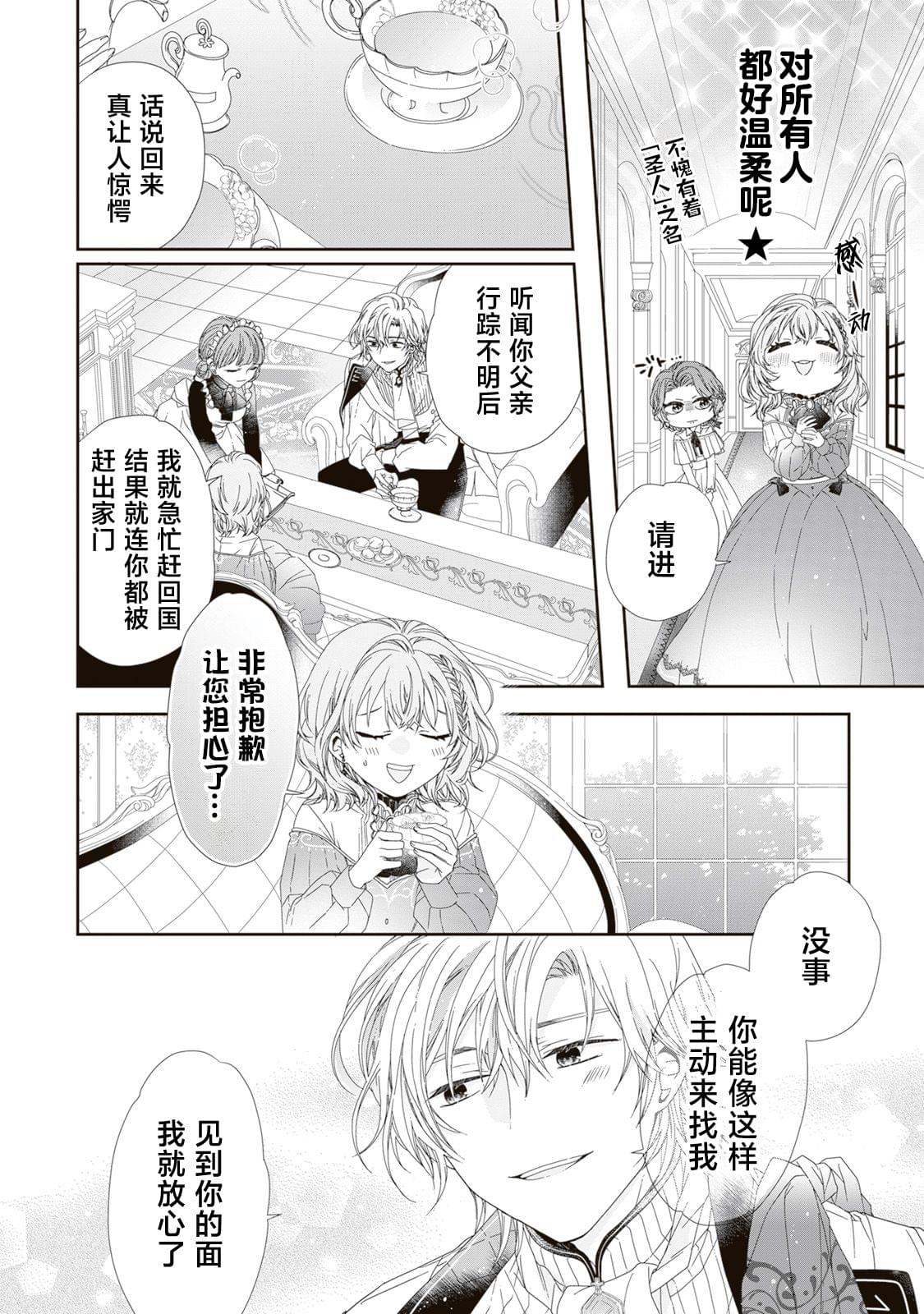 隐藏才女毫不气馁 - 第01话 - 第18张图