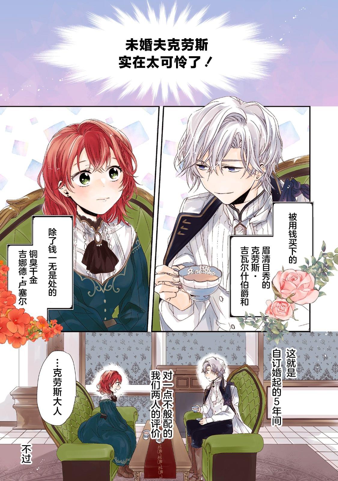 隐藏才女毫不气馁 - 第01话 - 第1张图