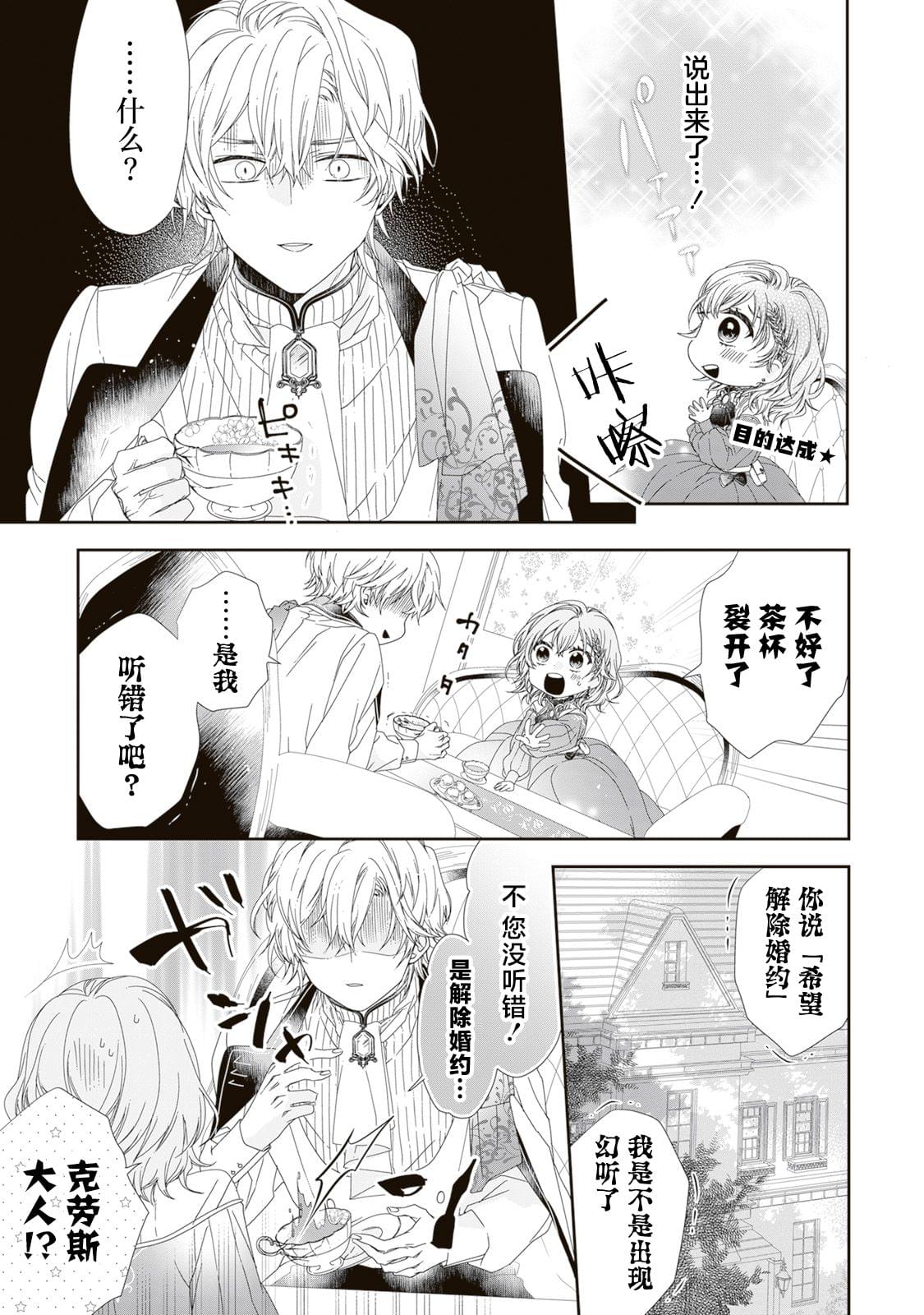 隐藏才女毫不气馁 - 第01话 - 第21张图