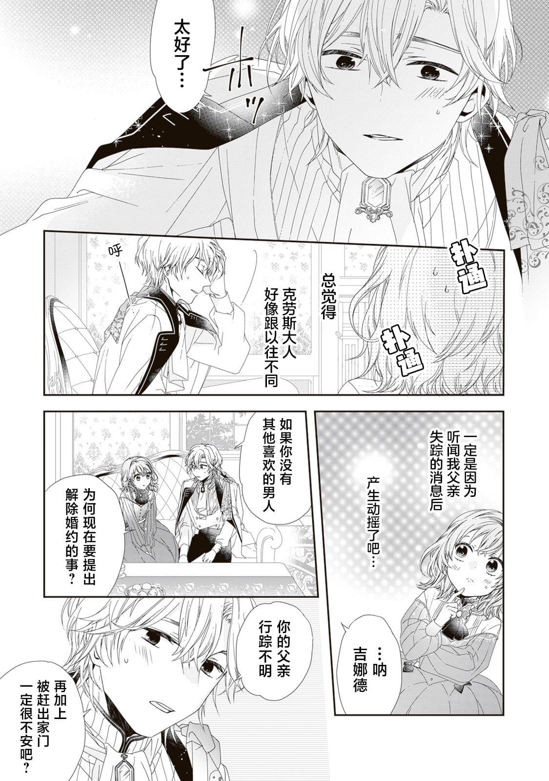 隐藏才女毫不气馁 - 第01话 - 第23张图