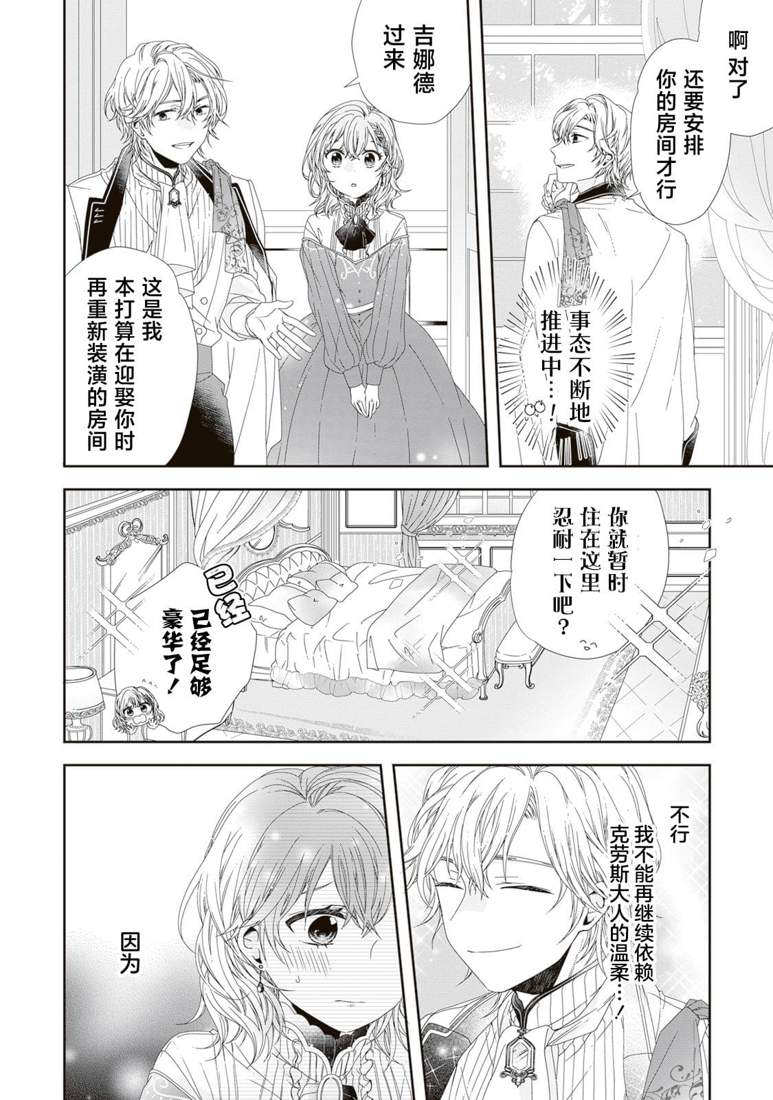 隐藏才女毫不气馁 - 第01话 - 第26张图