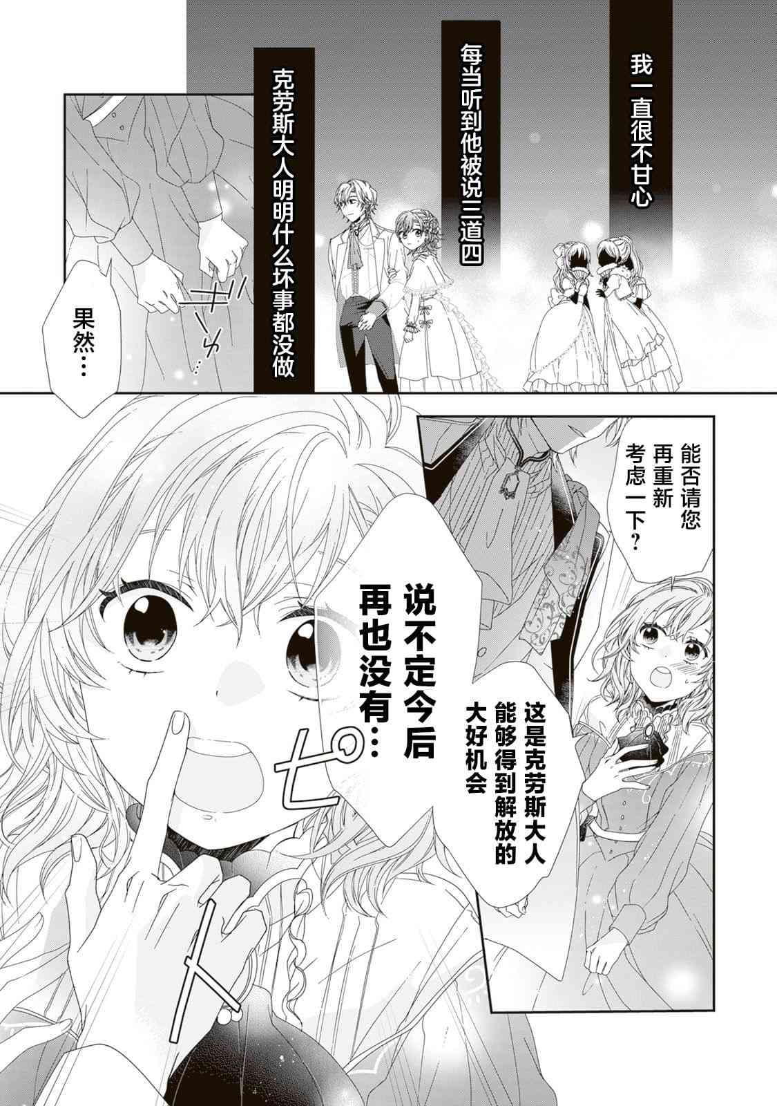 隐藏才女毫不气馁 - 第01话 - 第27张图