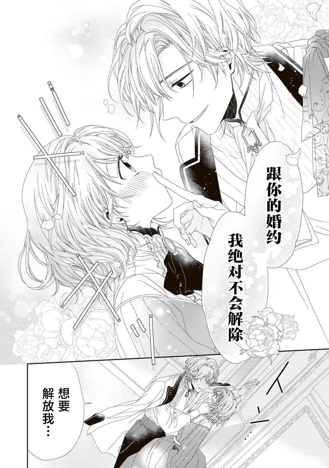 隐藏才女毫不气馁 - 第01话 - 第28张图