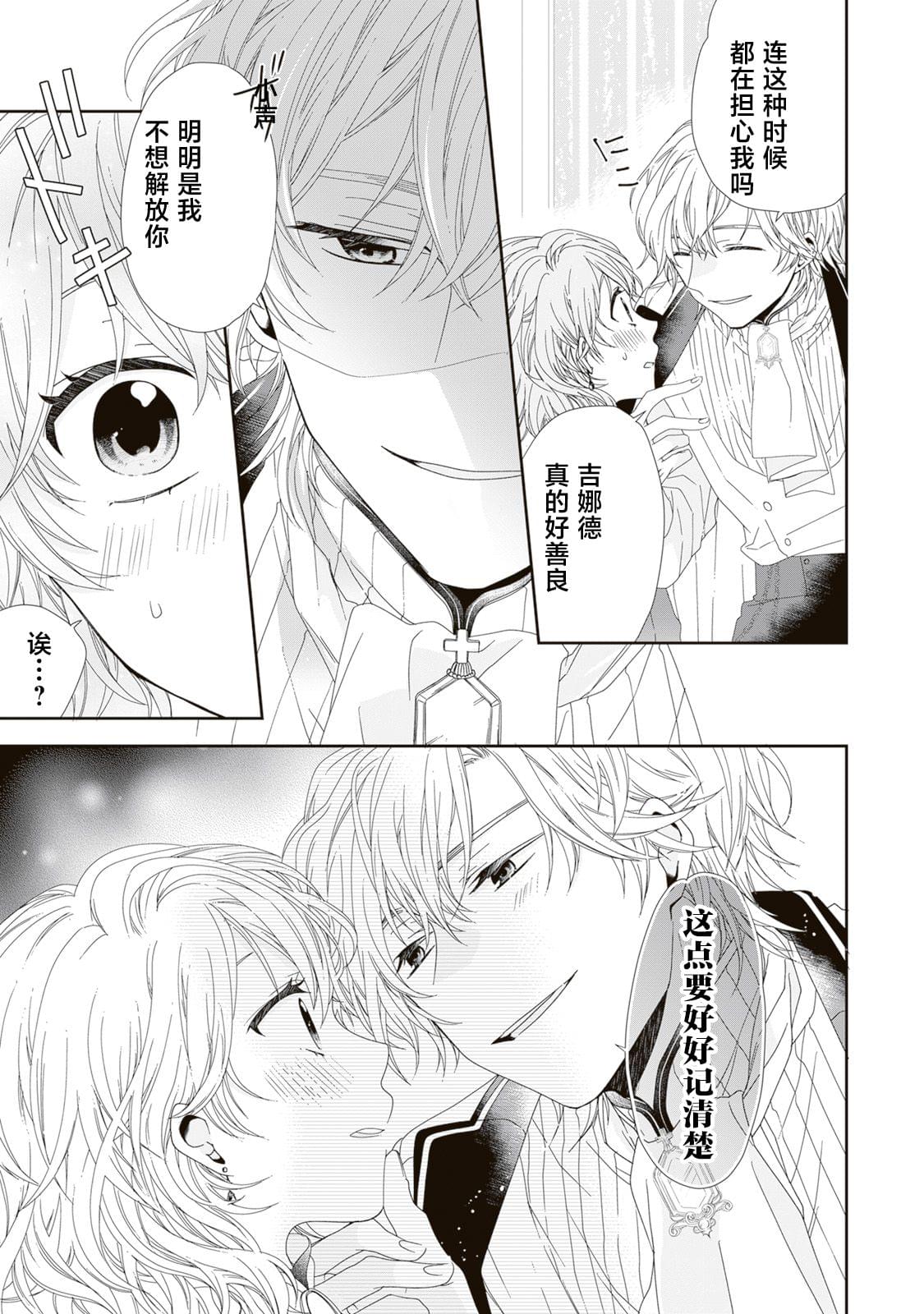 隐藏才女毫不气馁 - 第01话 - 第29张图