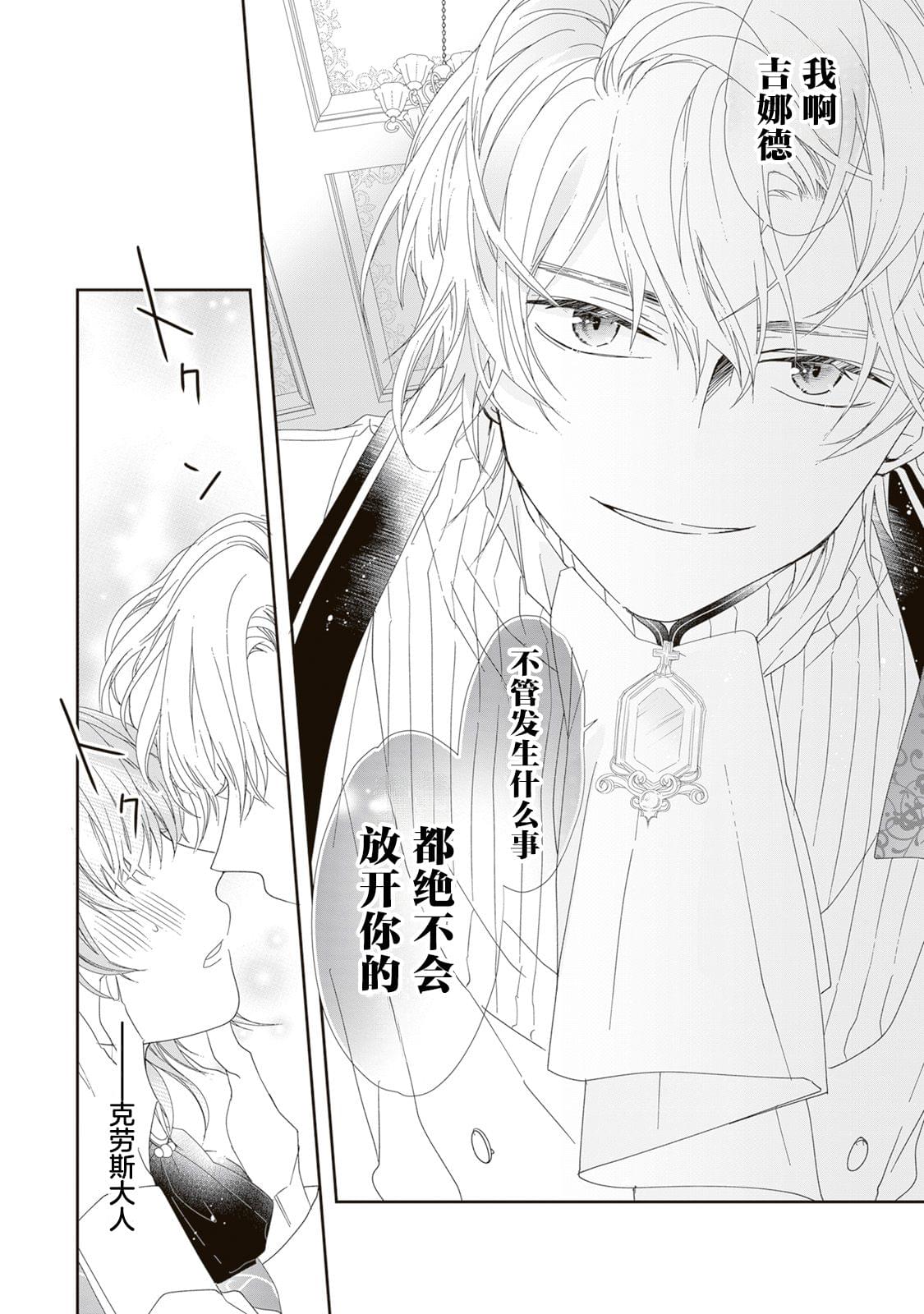 隐藏才女毫不气馁 - 第01话 - 第30张图