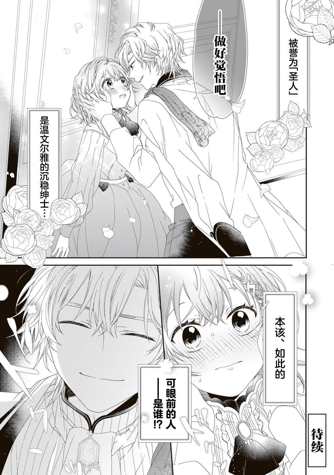 隐藏才女毫不气馁 - 第01话 - 第31张图