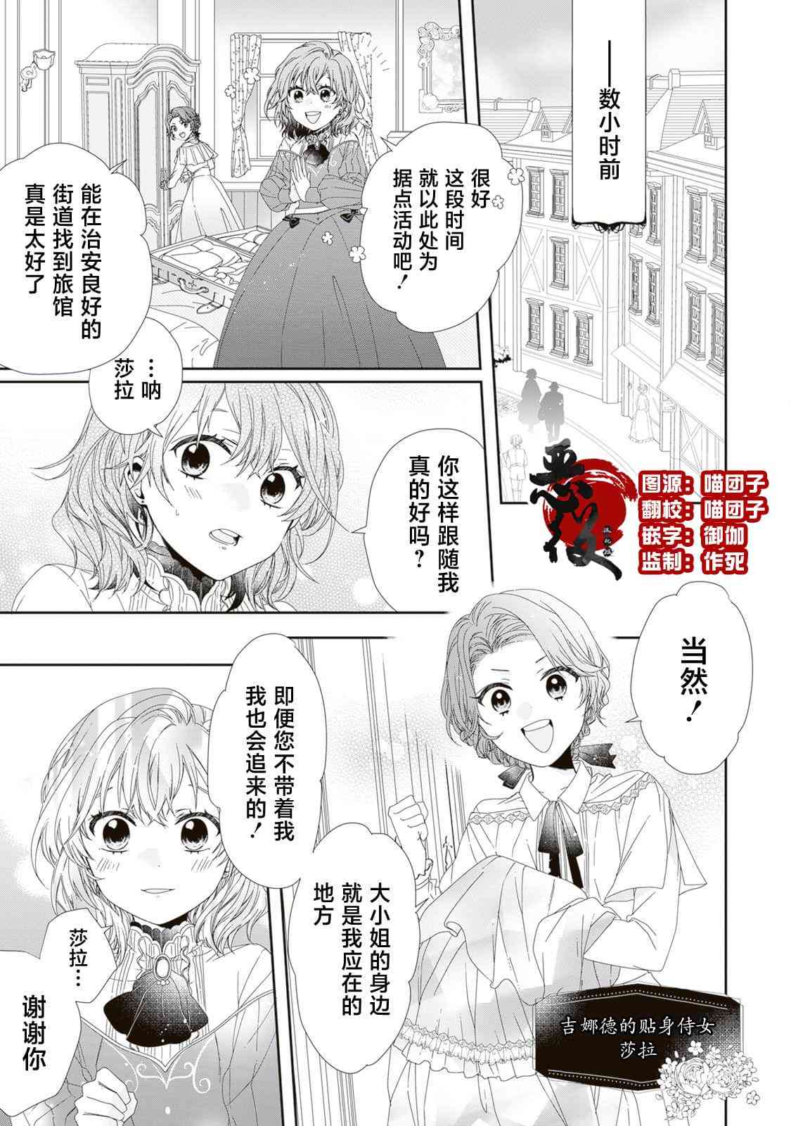 隐藏才女毫不气馁 - 第01话 - 第3张图