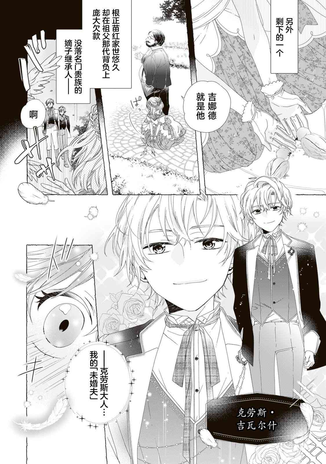 隐藏才女毫不气馁 - 第01话 - 第8张图