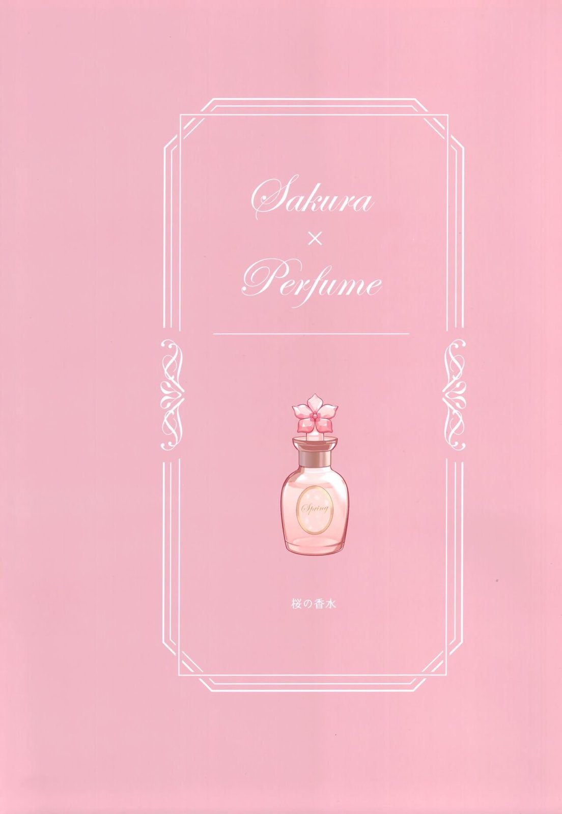 Spring - 画集 - 第2张图