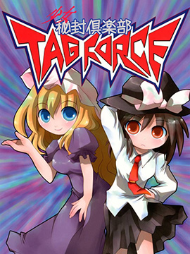 Ůط㘷TAGFORCE