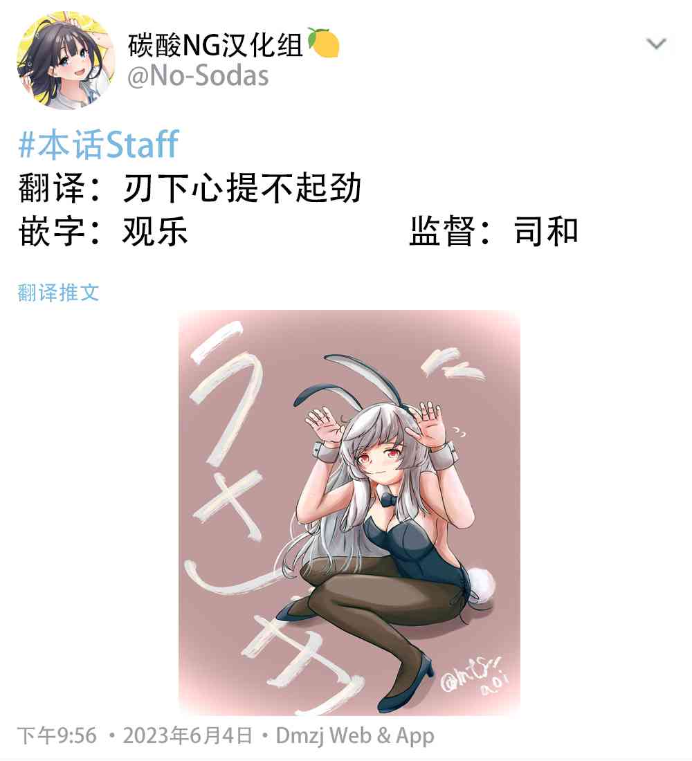 总在便利店相遇的大姐姐是个隐藏社恐 - 第06话 - 第2张图