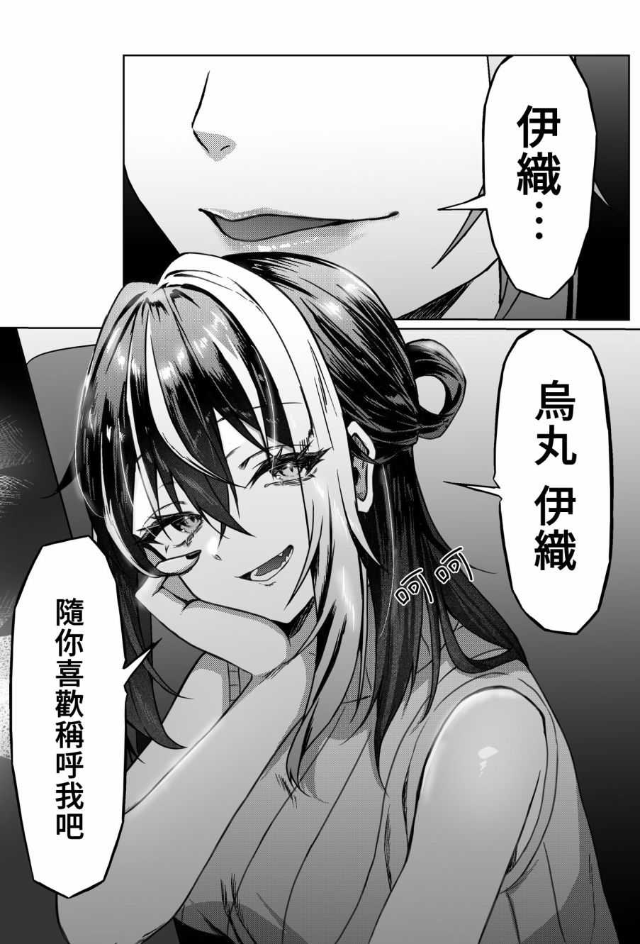 总在便利店相遇的大姐姐是个隐藏社恐 - 第07话 - 第4张图