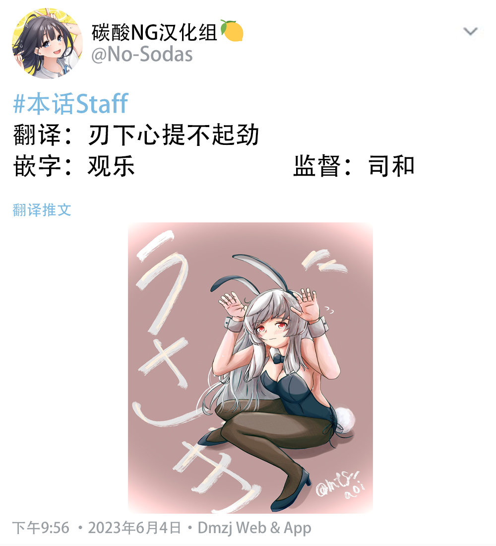 总在便利店相遇的大姐姐是个隐藏社恐 - 第08话 - 第5张图