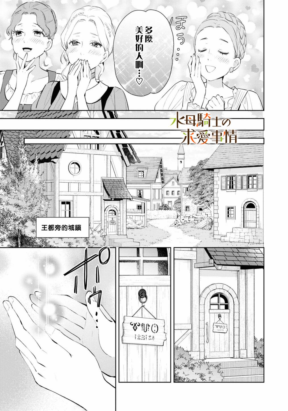 兽人骑士的求爱二三事 - 第01话 - 第12张图