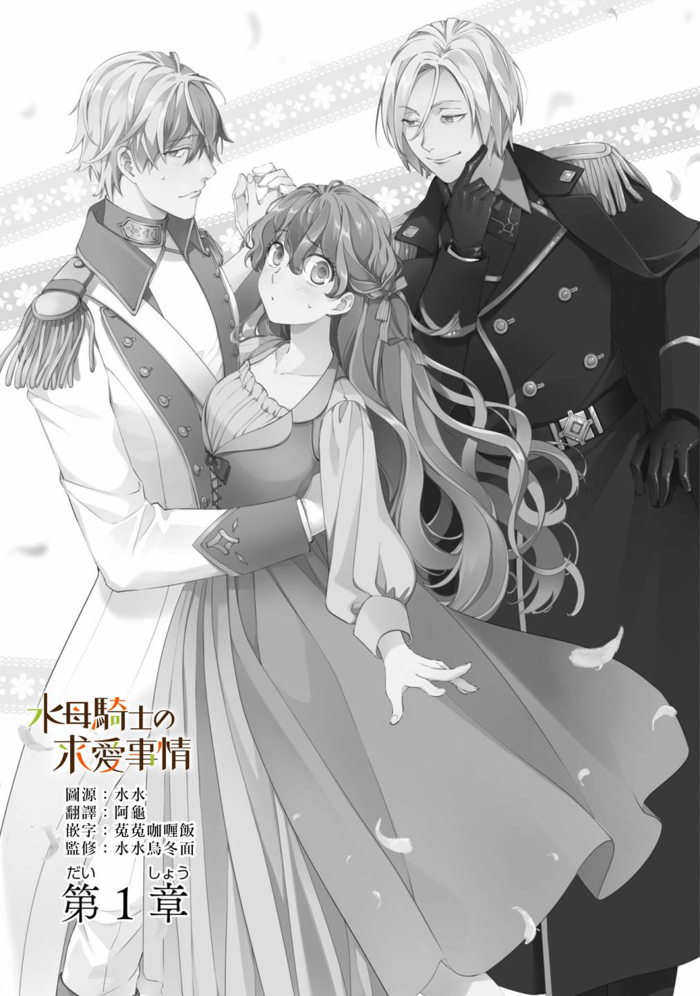 兽人骑士的求爱二三事 - 第01话 - 第6张图