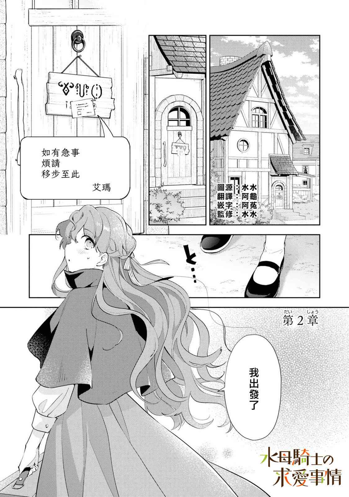 兽人骑士的求爱二三事 - 第02话 - 第2张图