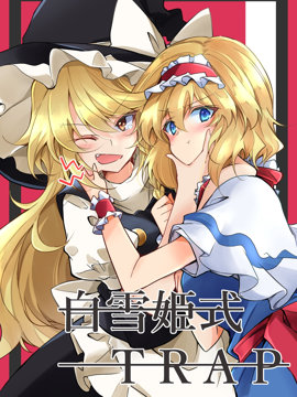ѩʽtrap