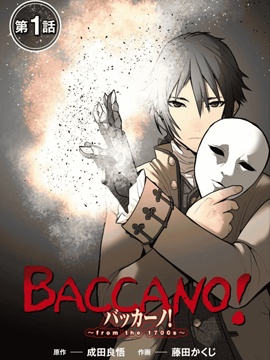 BACCANO! ֮ƣfrom the 1700s