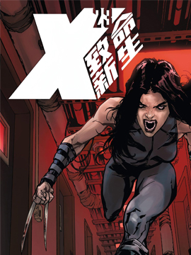 X-23