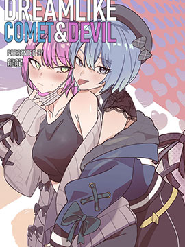 DREAMLIKE COMET&DEVIL