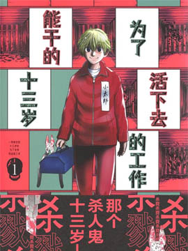 小太郎