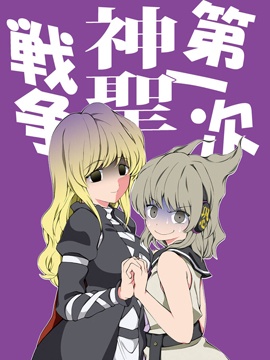 һʥ(zhn)(zhng)