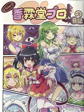 VtuberProӛ