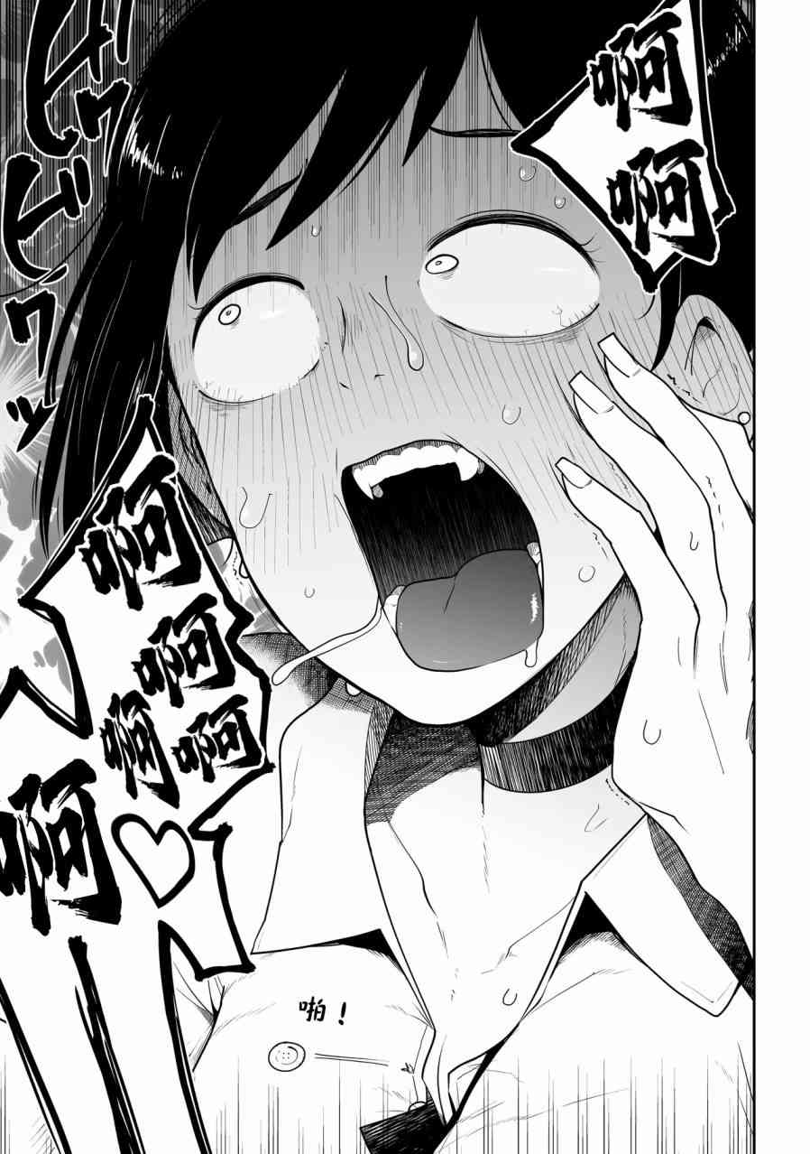 弱者妖怪小结 - 第04话 - 第14张图