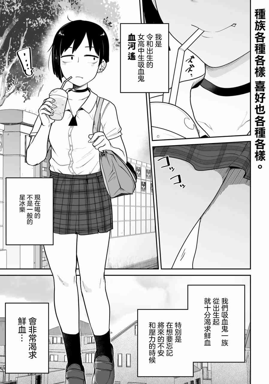 弱者妖怪小结 - 第04话 - 第2张图