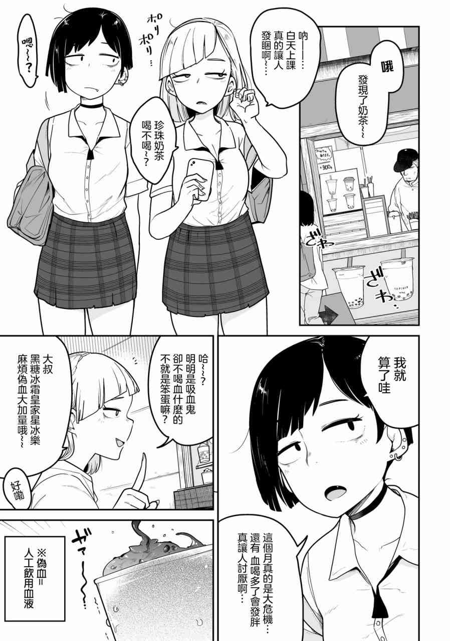 弱者妖怪小结 - 第04话 - 第4张图