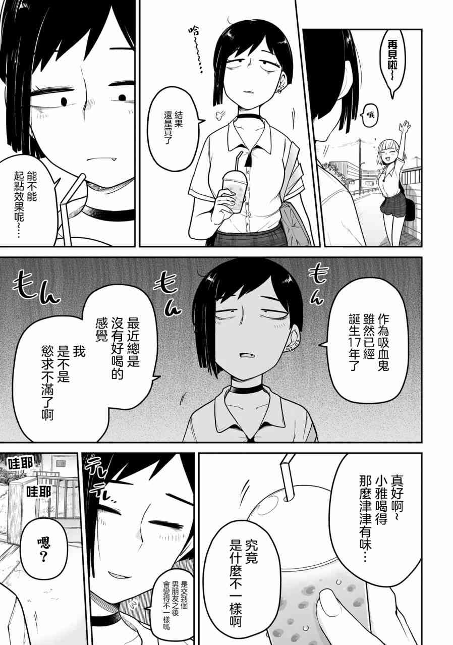 弱者妖怪小结 - 第04话 - 第6张图