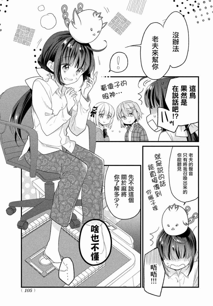 碰之道 - 第01话 - 第12张图