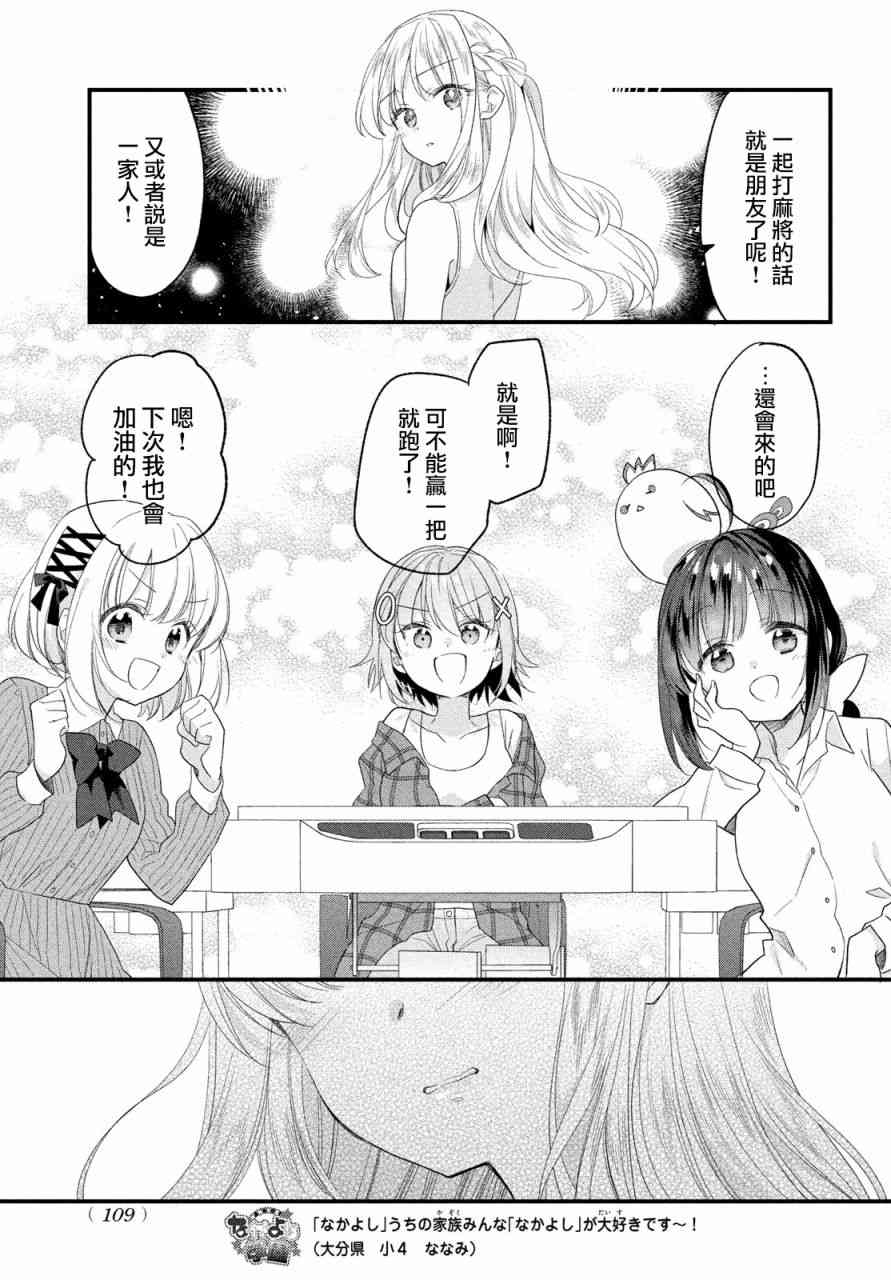 碰之道 - 第01话 - 第16张图