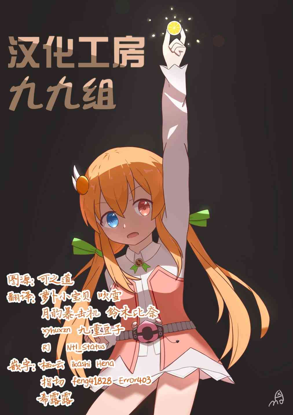 碰之道 - 第01话 - 第18张图