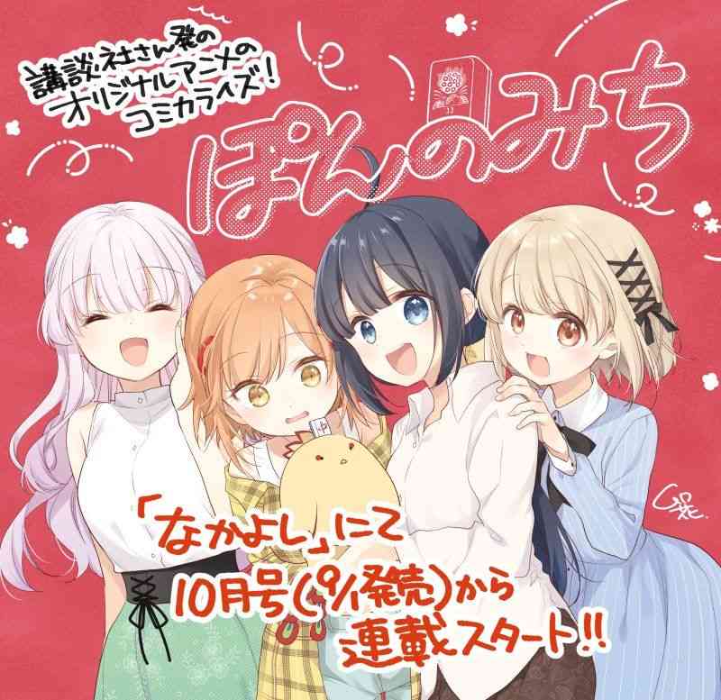 碰之道 - 第01话 - 第1张图