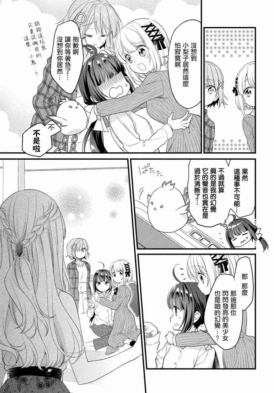 碰之道 - 第01话 - 第6张图